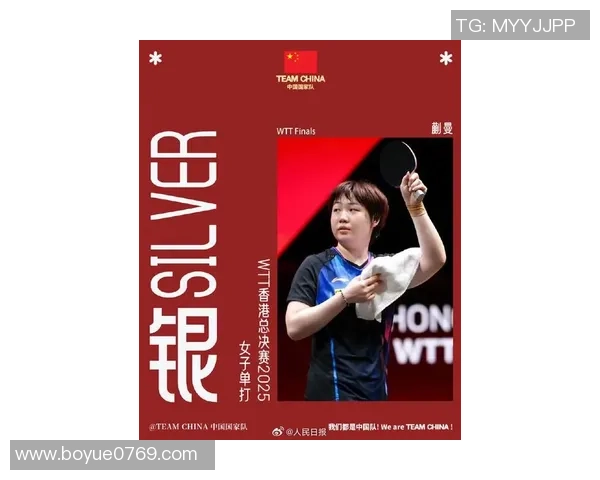 王曼昱为何能4-2打败蒯曼夺冠？邓亚萍点评言必有中，乒协发声明