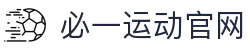 必一·运动(B-Sports)官方网站