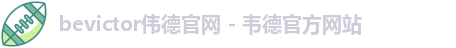 bevictor官网